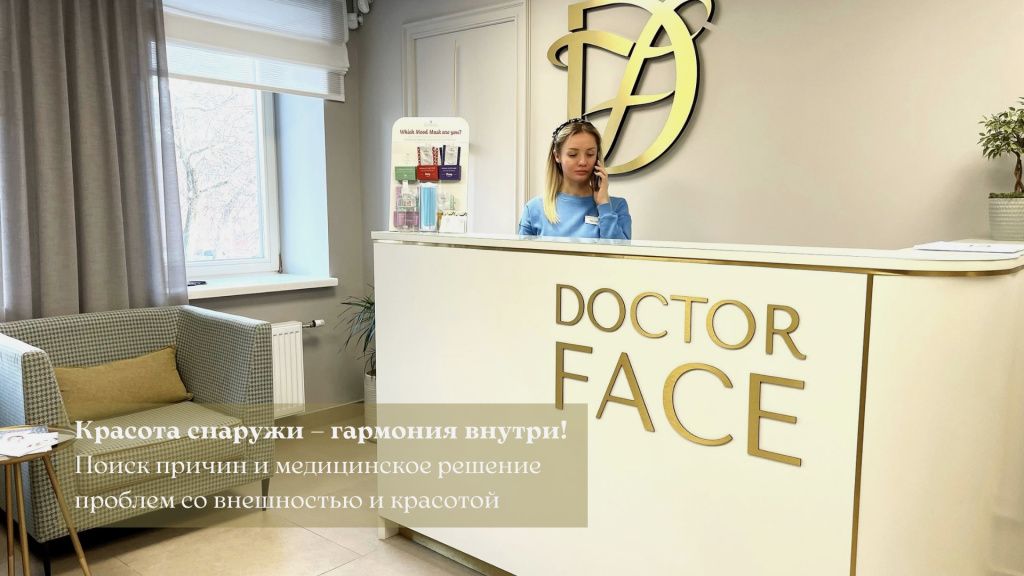 Доктор Фейс